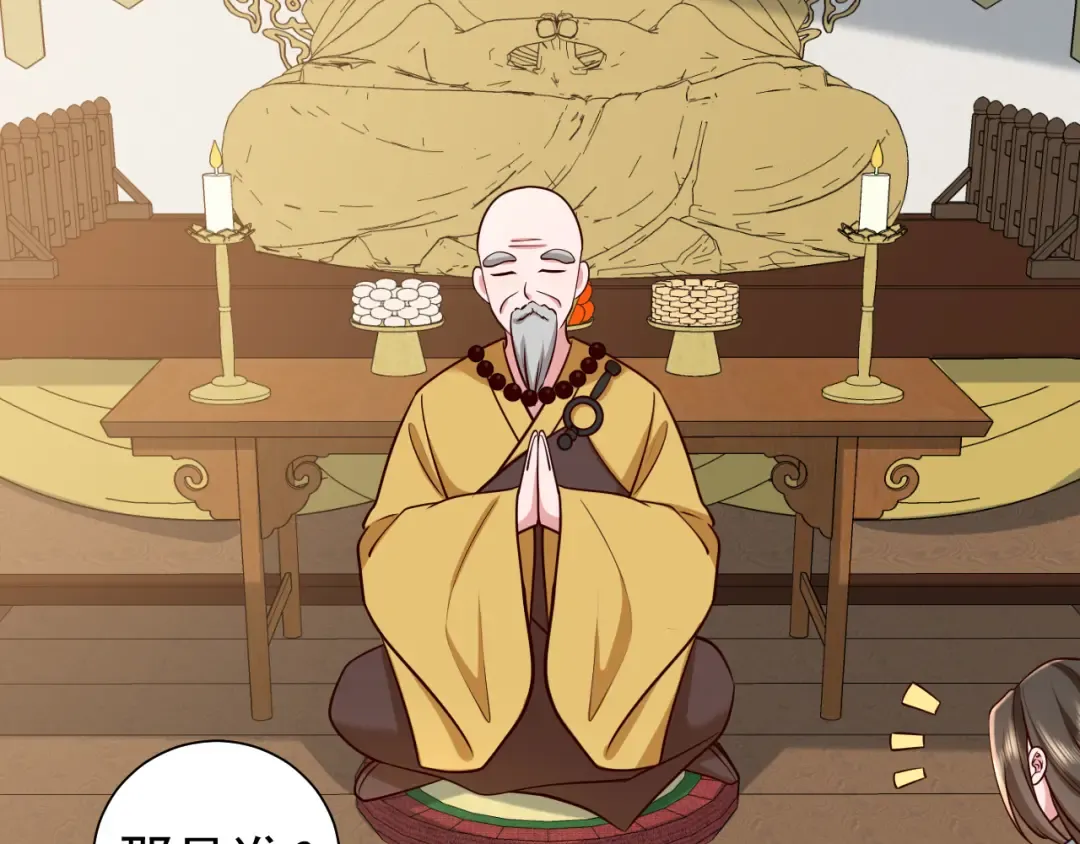 第73话 帮姐送个信呗！ 第36页
