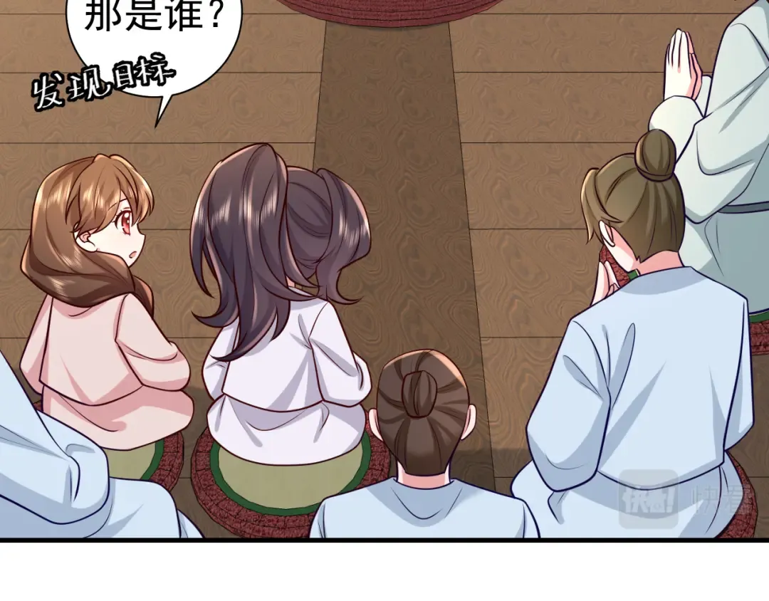 第73话 帮姐送个信呗！ 第37页
