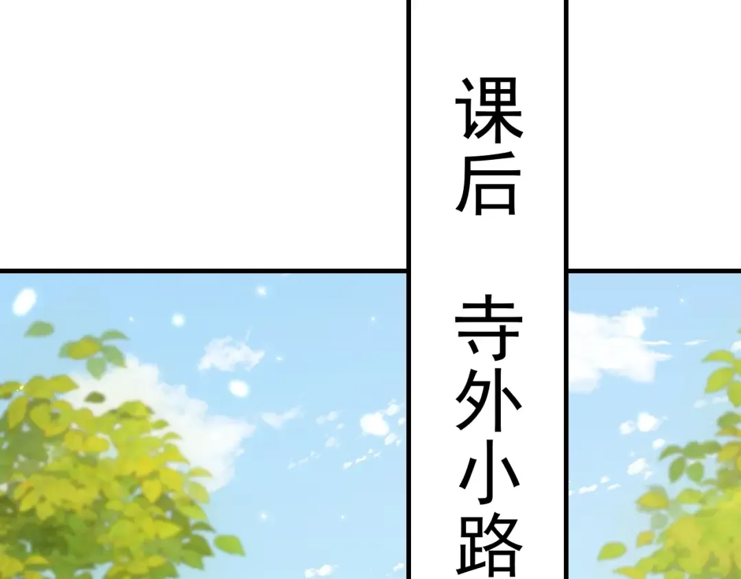 第73话 帮姐送个信呗！ 第47页