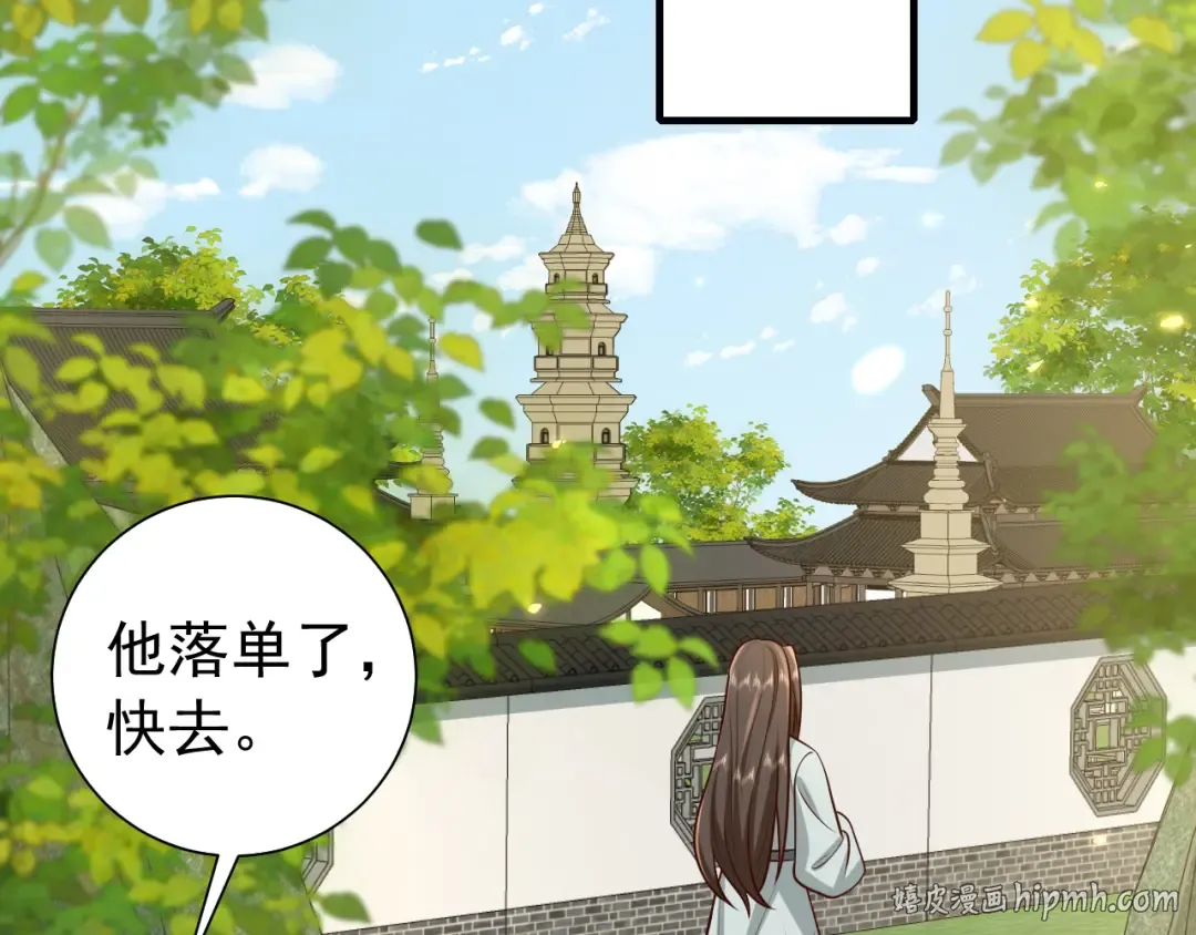 第73话 帮姐送个信呗！ 第48页