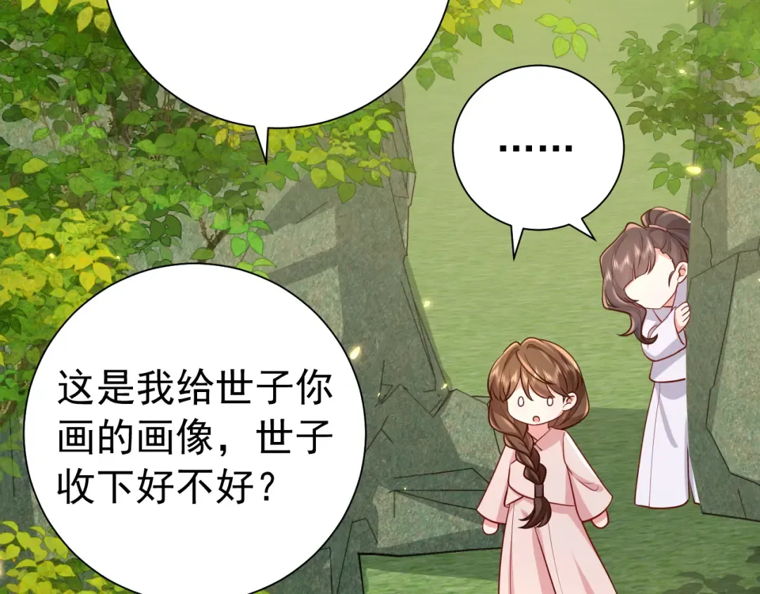 第73话 帮姐送个信呗！ 第51页