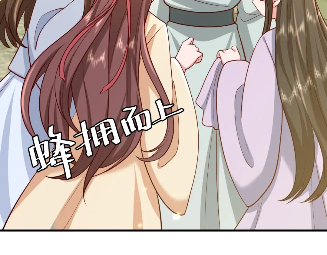 第73话 帮姐送个信呗！ 第53页