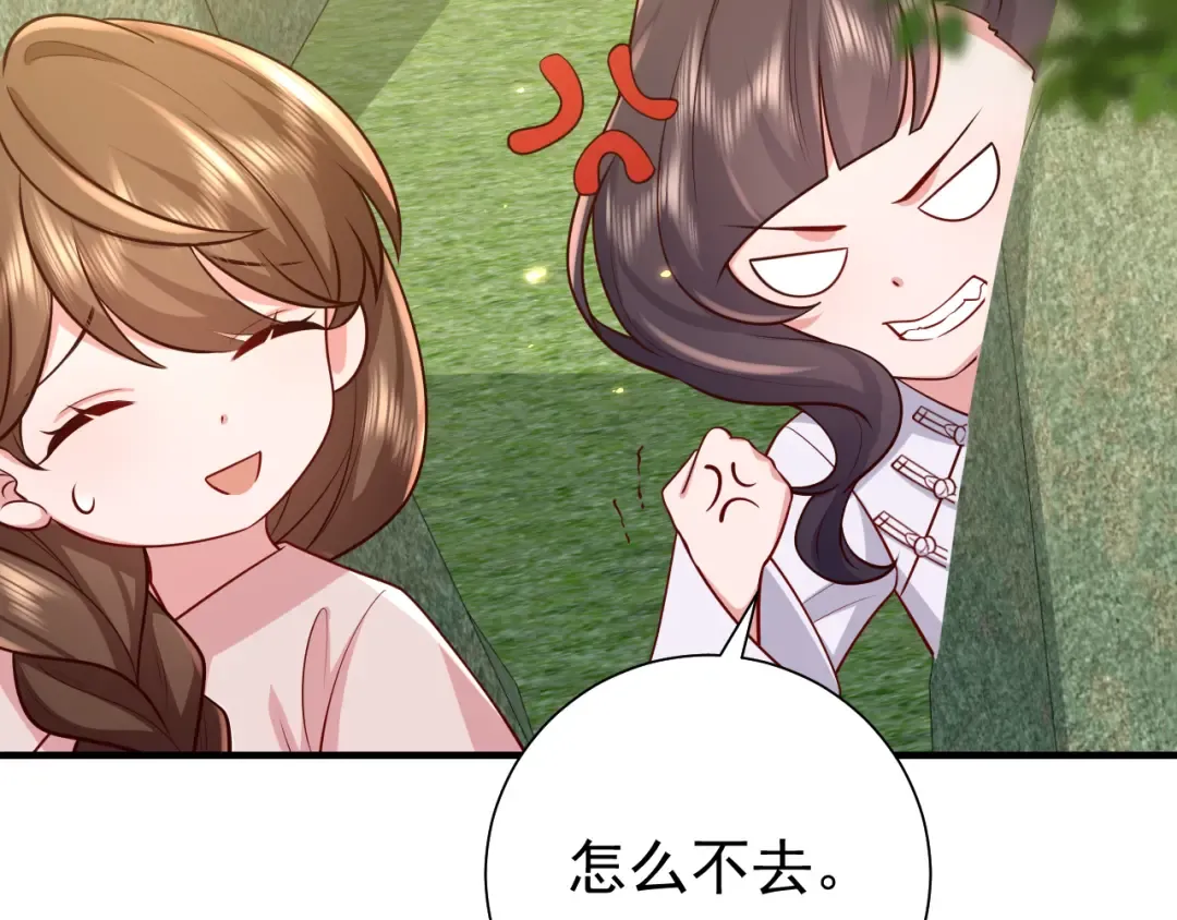 第73话 帮姐送个信呗！ 第55页