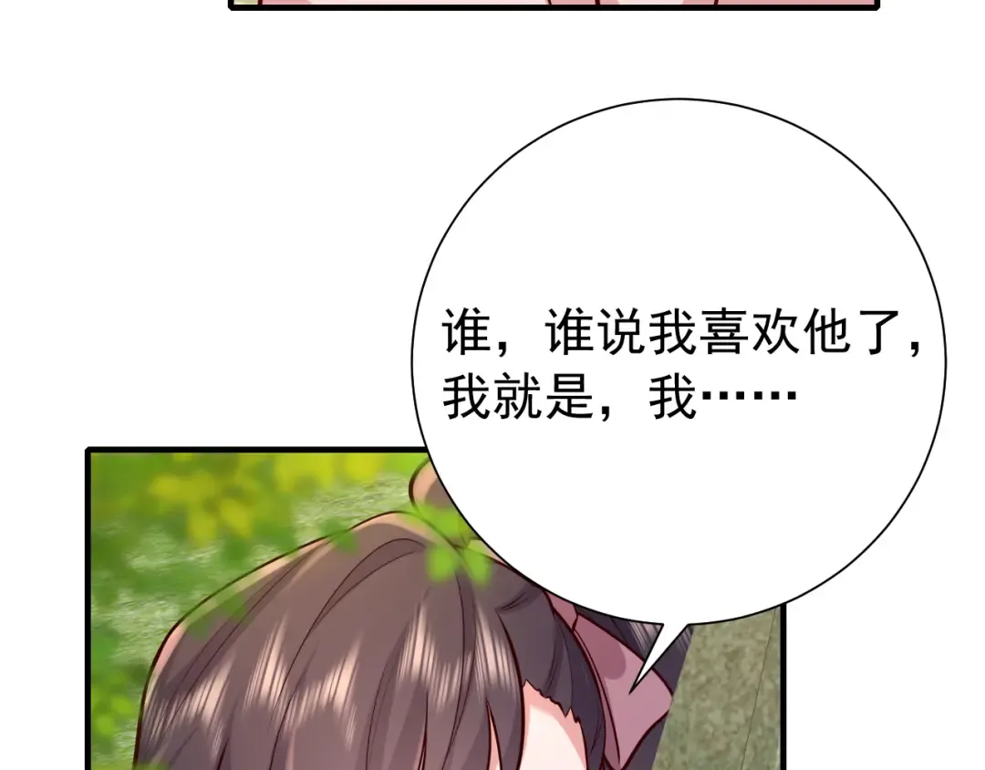第73话 帮姐送个信呗！ 第58页