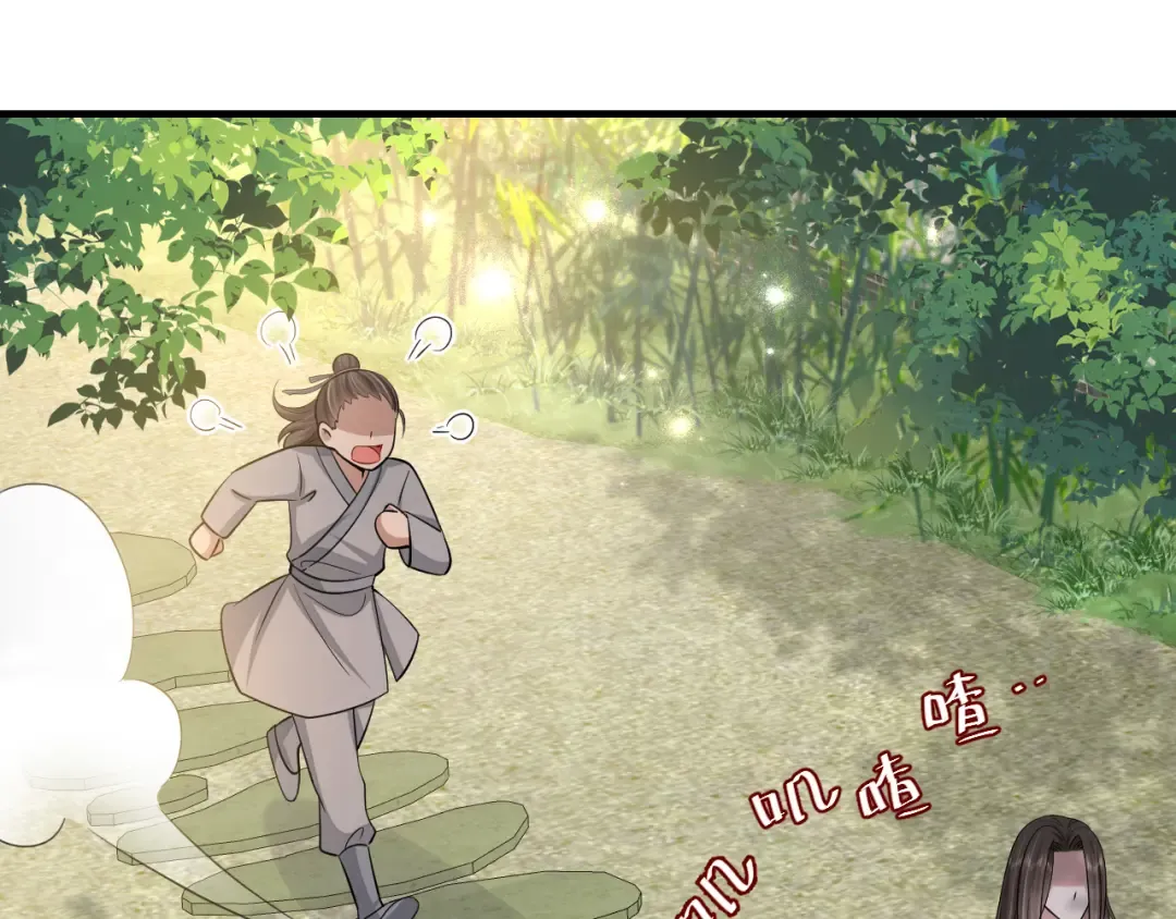 第73话 帮姐送个信呗！ 第66页