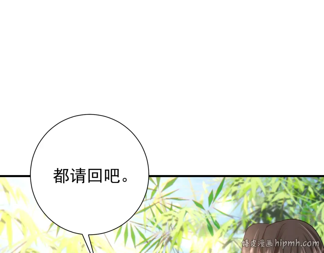 第73话 帮姐送个信呗！ 第72页