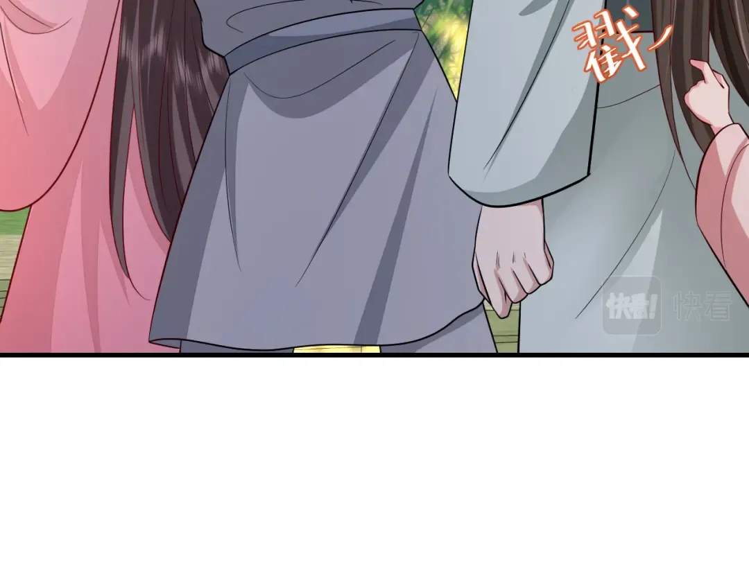 第73话 帮姐送个信呗！ 第74页