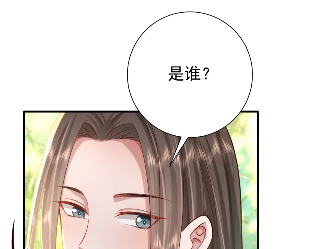 第73话 帮姐送个信呗！ 第75页