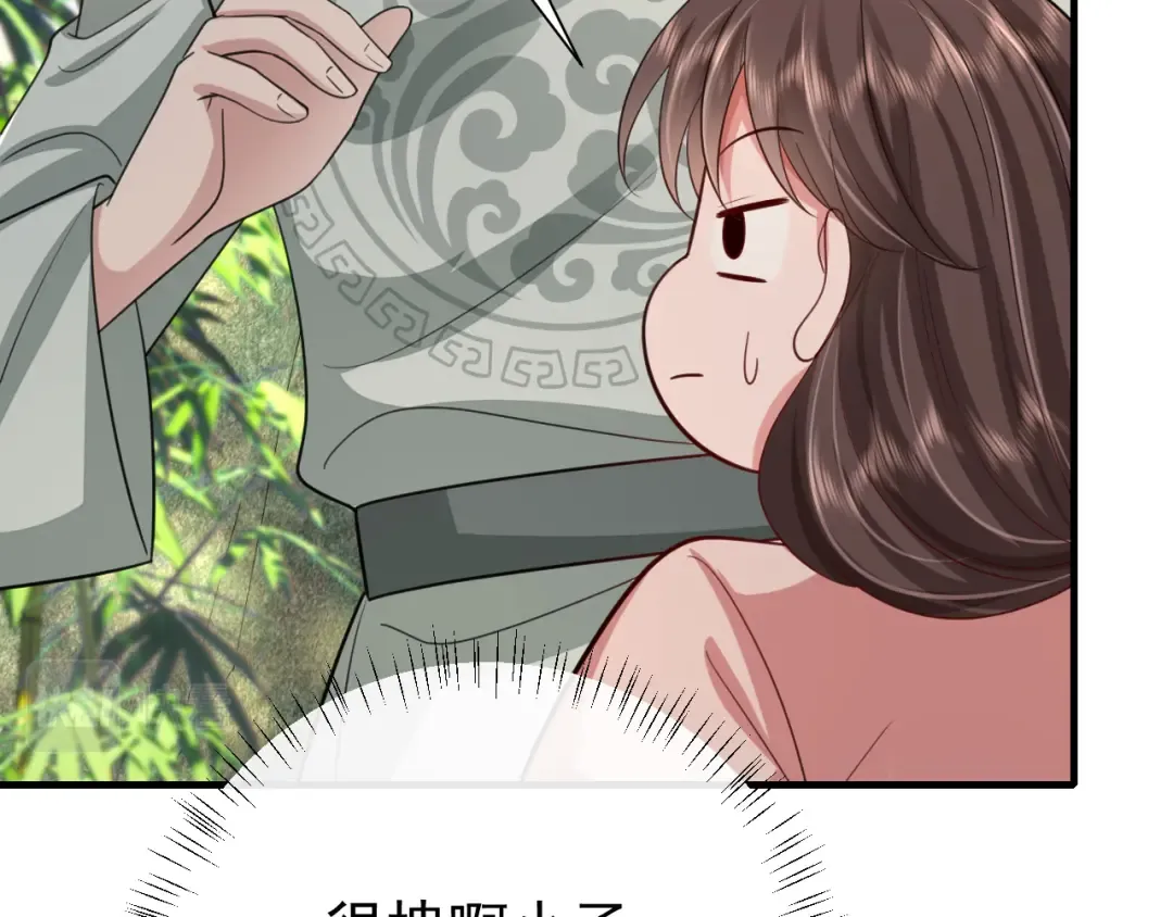 第73话 帮姐送个信呗！ 第86页
