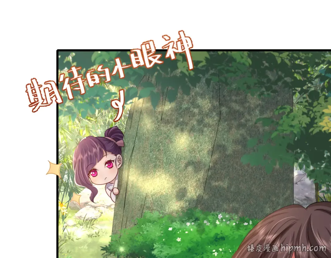 第73话 帮姐送个信呗！ 第88页