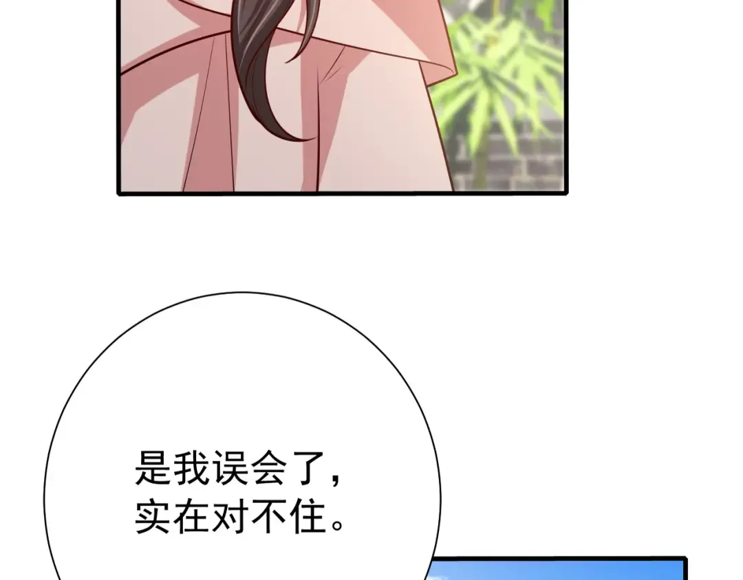 第73话 帮姐送个信呗！ 第100页