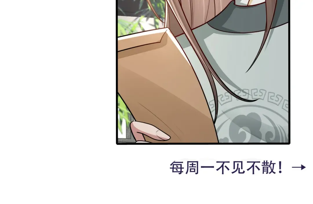第73话 帮姐送个信呗！ 第102页