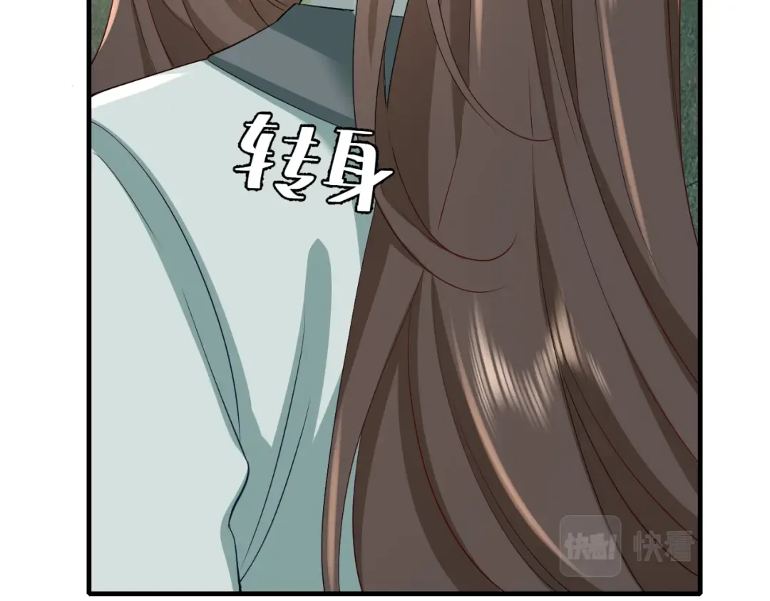 第74话 叶七七你居然敢？！ 第12页