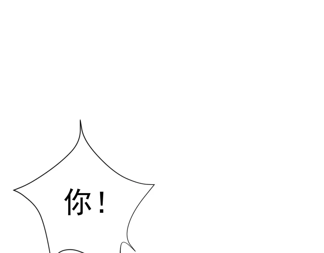 第74话 叶七七你居然敢？！ 第13页