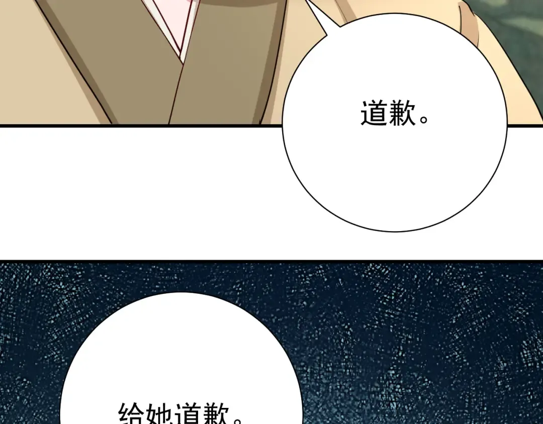 第74话 叶七七你居然敢？！ 第19页