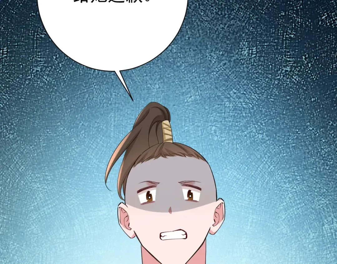 第74话 叶七七你居然敢？！ 第20页