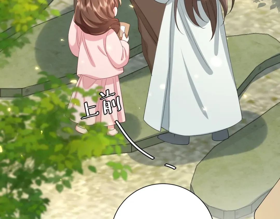 第74话 叶七七你居然敢？！ 第28页