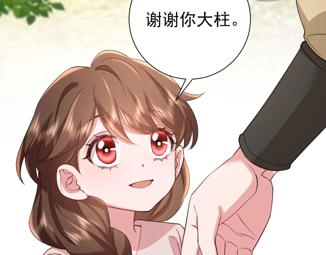 第74话 叶七七你居然敢？！ 第29页