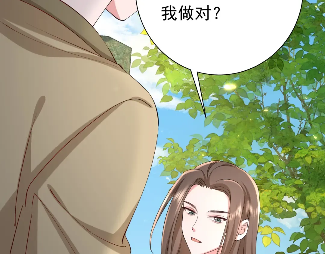 第74话 叶七七你居然敢？！ 第31页