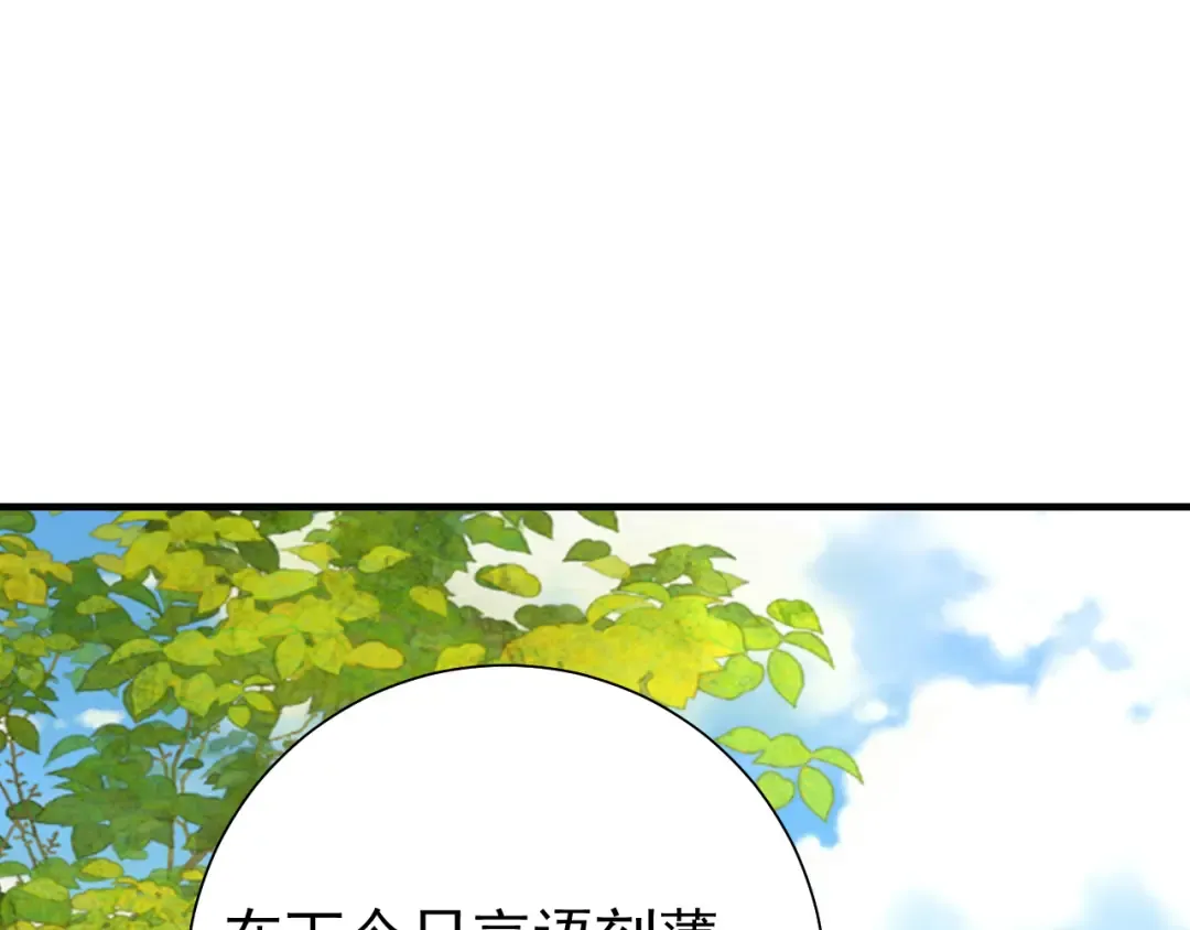 第74话 叶七七你居然敢？！ 第47页