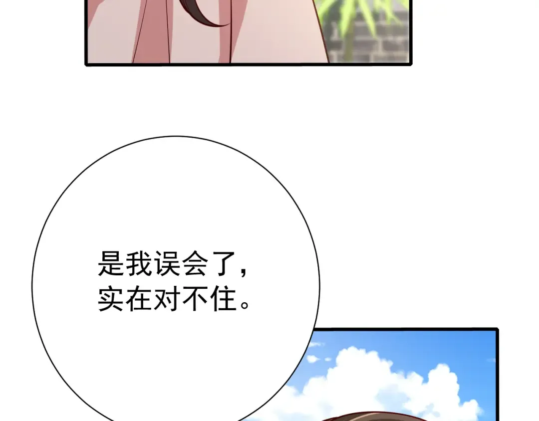 第74话 叶七七你居然敢？！ 第55页