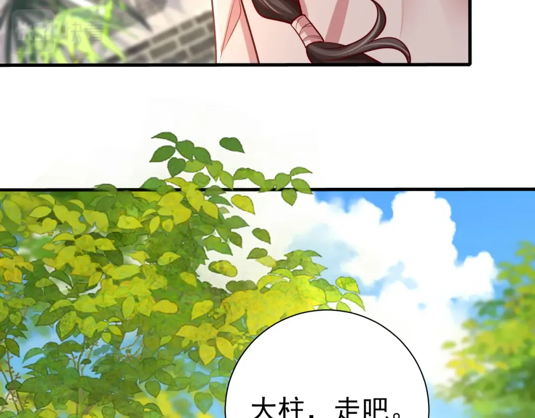 第74话 叶七七你居然敢？！ 第60页