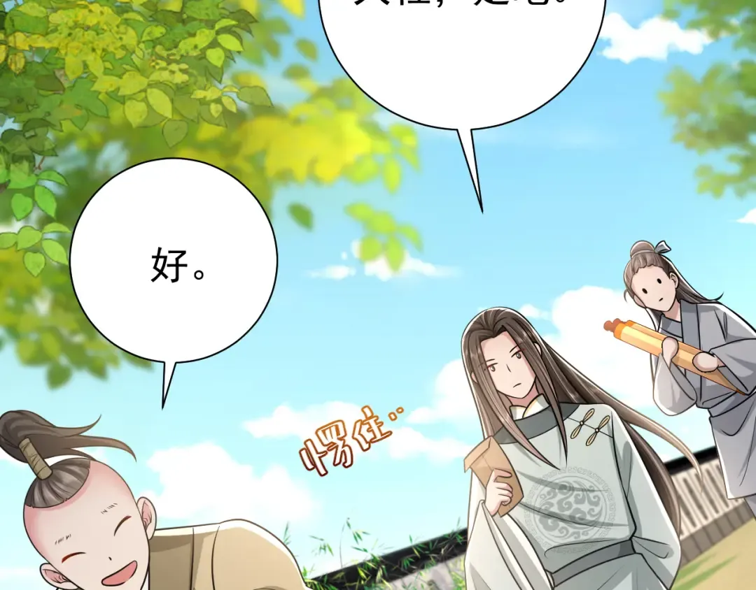 第74话 叶七七你居然敢？！ 第61页