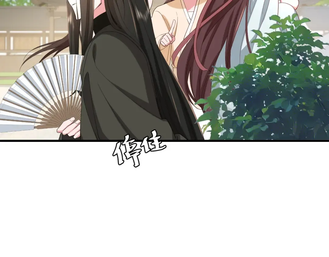 第74话 叶七七你居然敢？！ 第71页