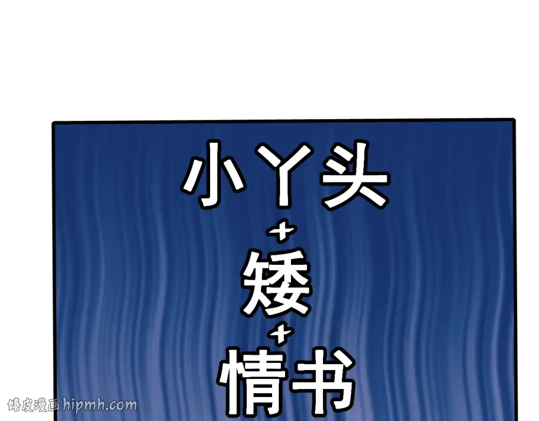 第74话 叶七七你居然敢？！ 第72页