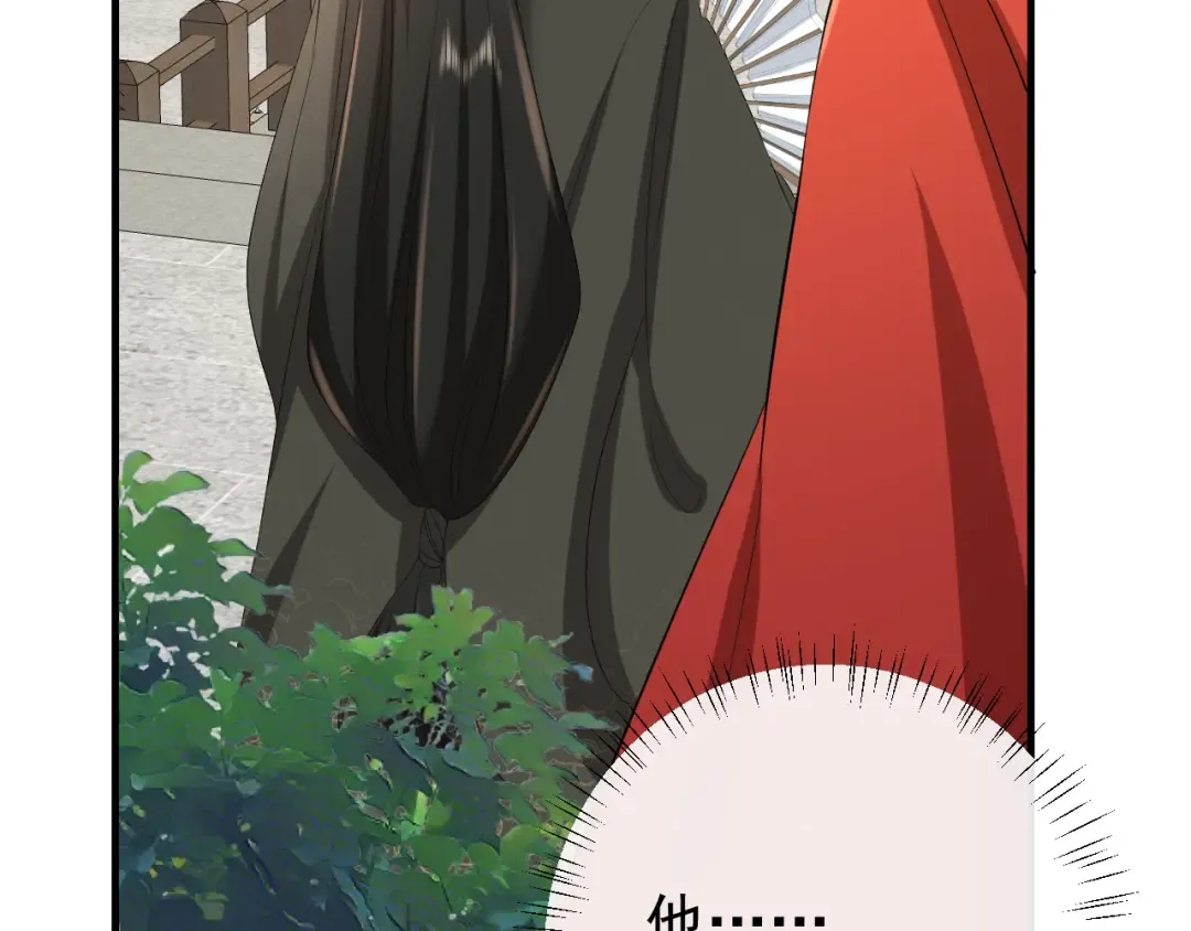 第74话 叶七七你居然敢？！ 第79页