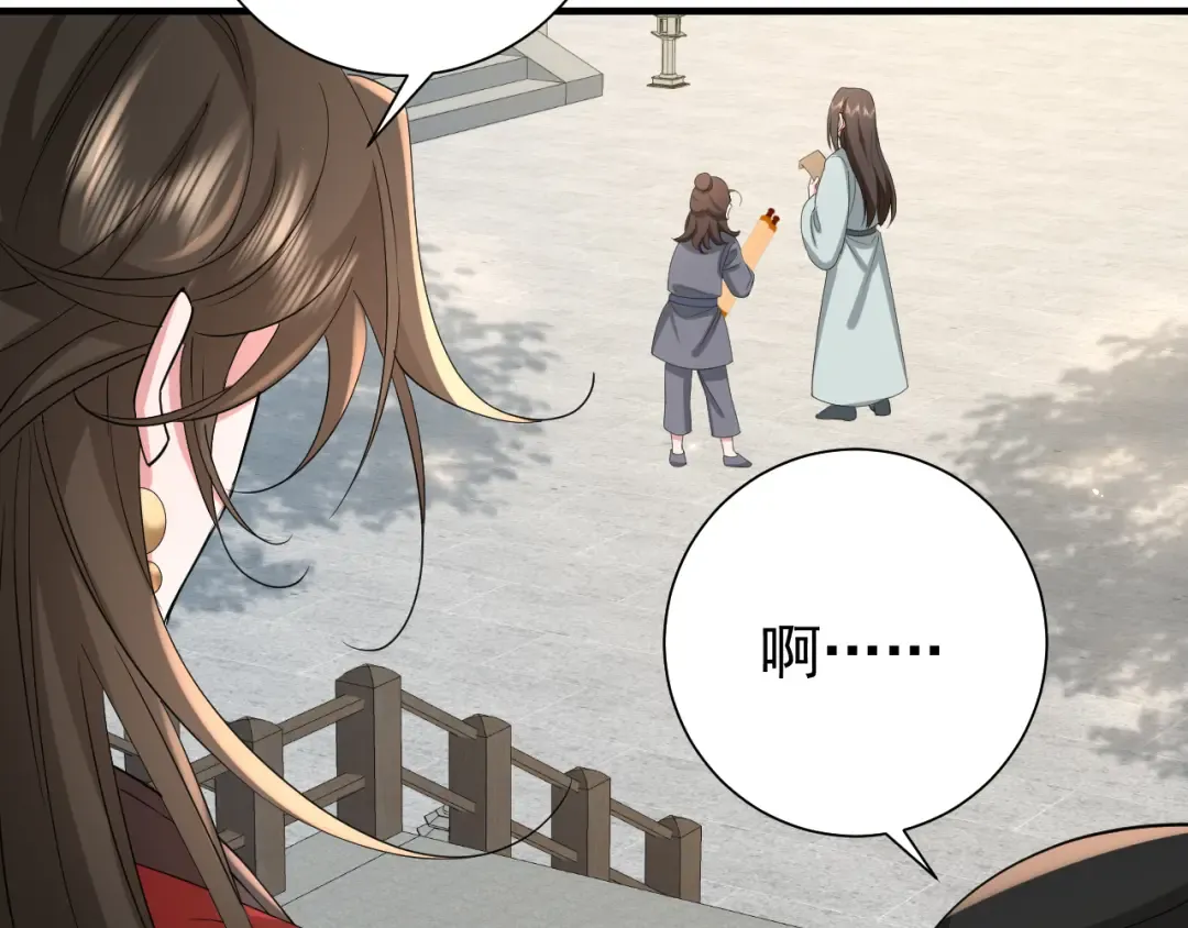 第74话 叶七七你居然敢？！ 第85页