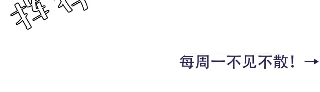 第74话 叶七七你居然敢？！ 第99页