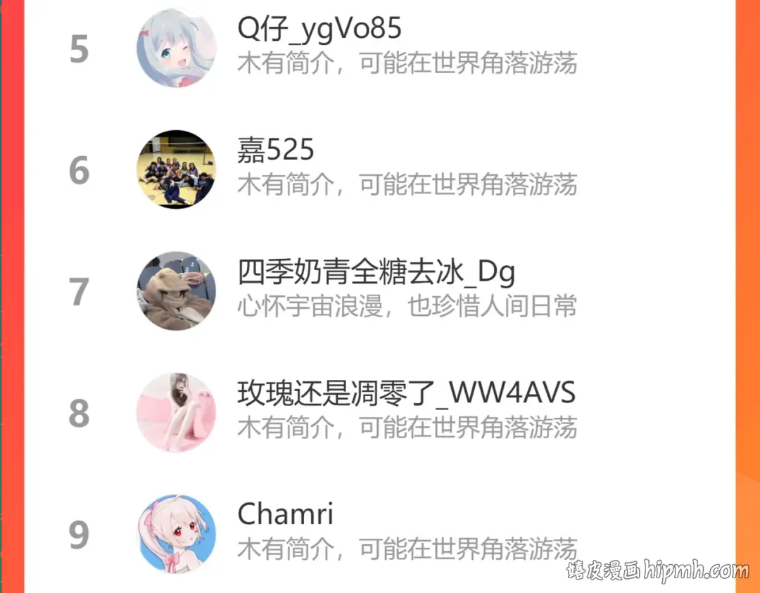 第74话 叶七七你居然敢？！ 第104页