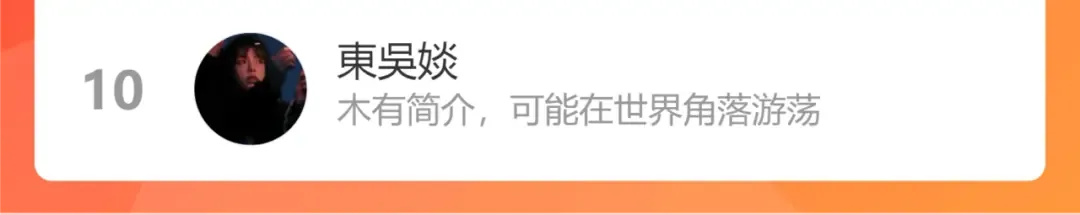 第74话 叶七七你居然敢？！ 第105页