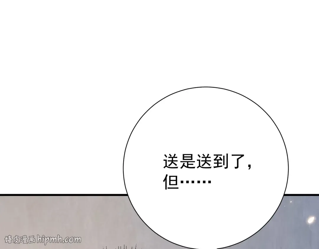 第75话 做个快乐的小米虫？ 第8页