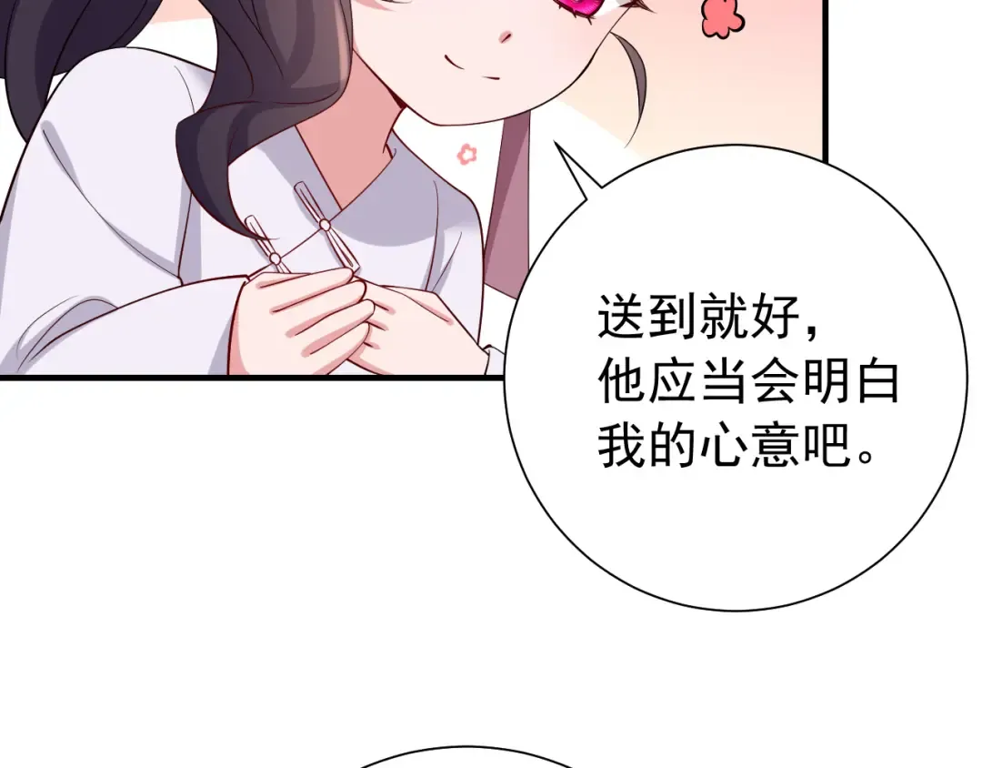 第75话 做个快乐的小米虫？ 第13页
