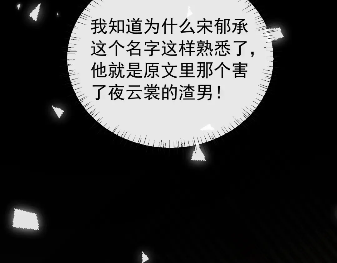 第75话 做个快乐的小米虫？ 第21页