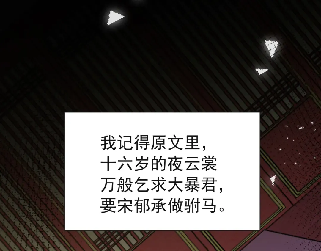 第75话 做个快乐的小米虫？ 第22页