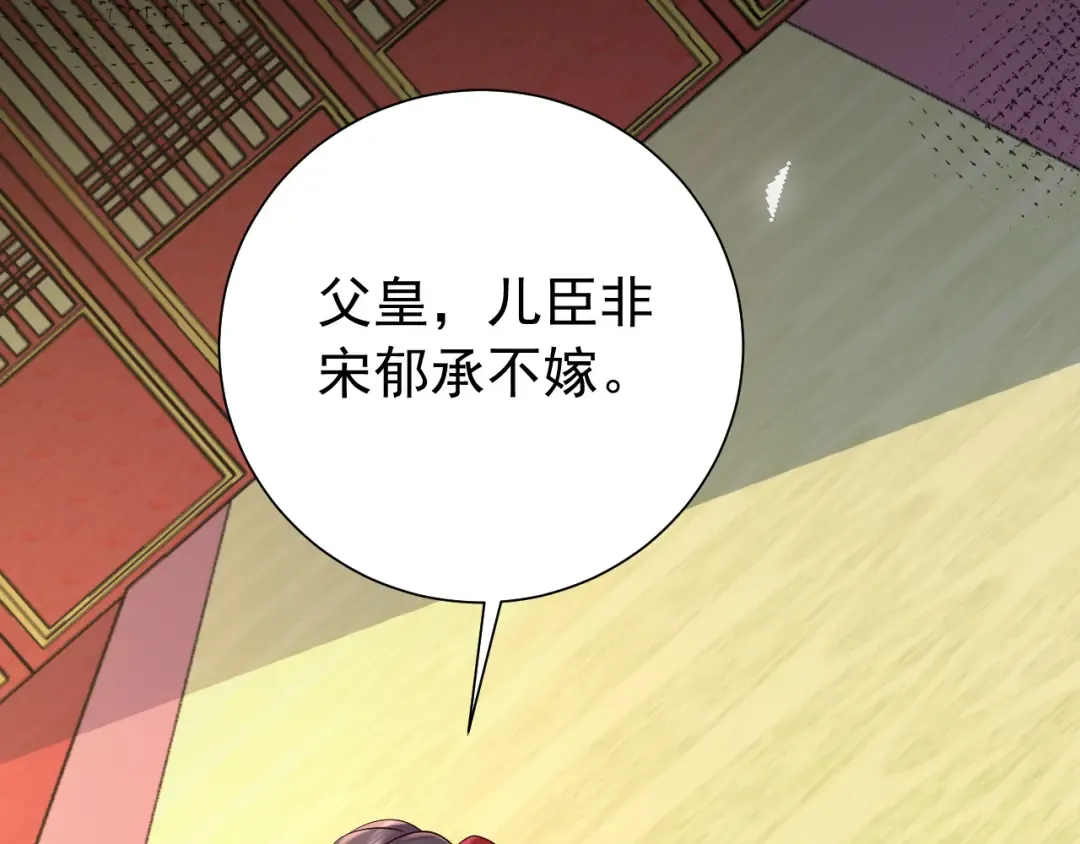 第75话 做个快乐的小米虫？ 第23页