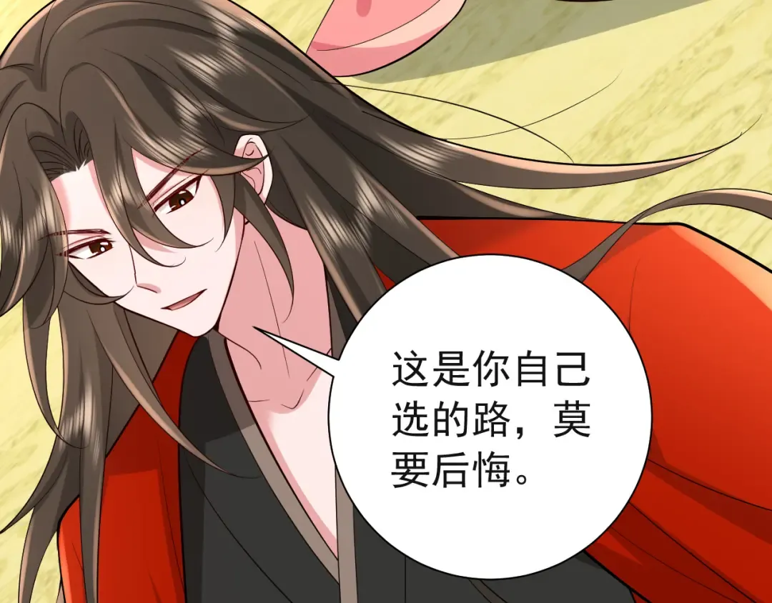 第75话 做个快乐的小米虫？ 第25页