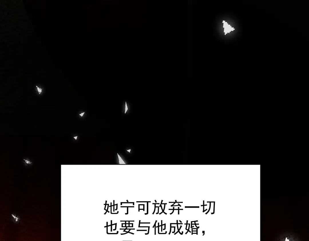 第75话 做个快乐的小米虫？ 第28页