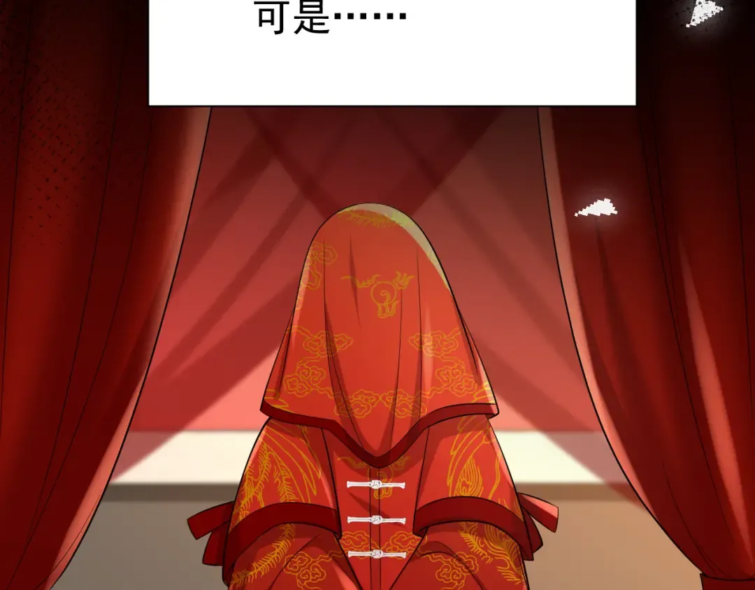 第75话 做个快乐的小米虫？ 第29页