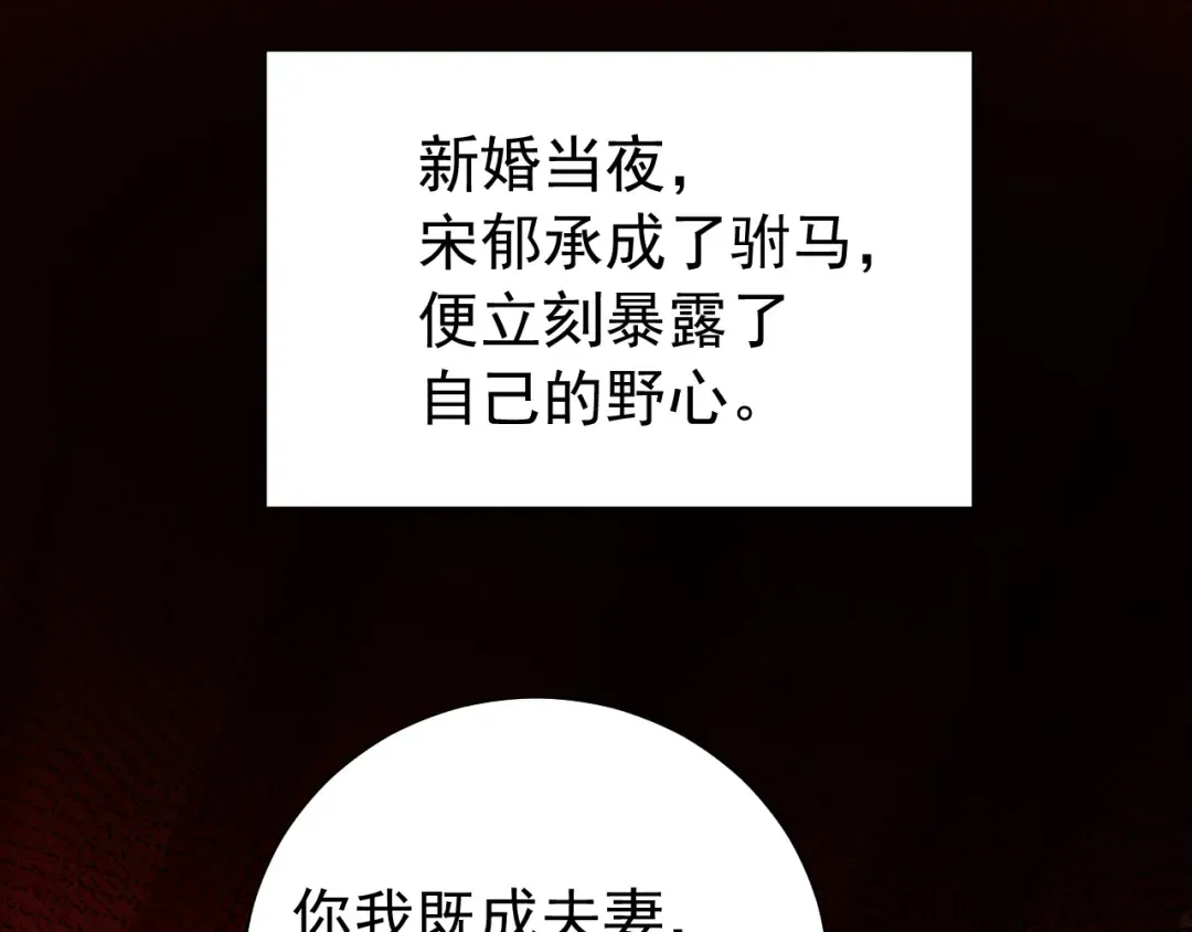 第75话 做个快乐的小米虫？ 第31页