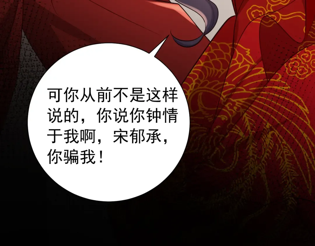 第75话 做个快乐的小米虫？ 第34页