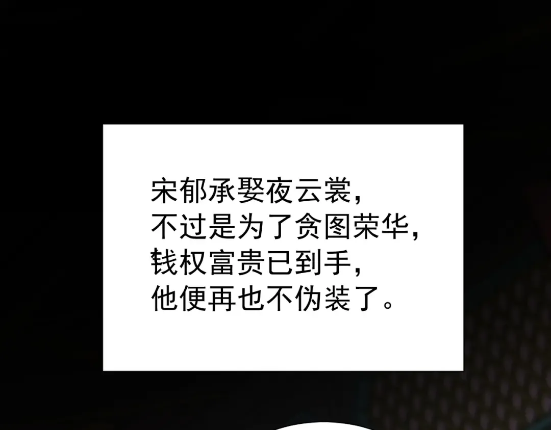 第75话 做个快乐的小米虫？ 第35页
