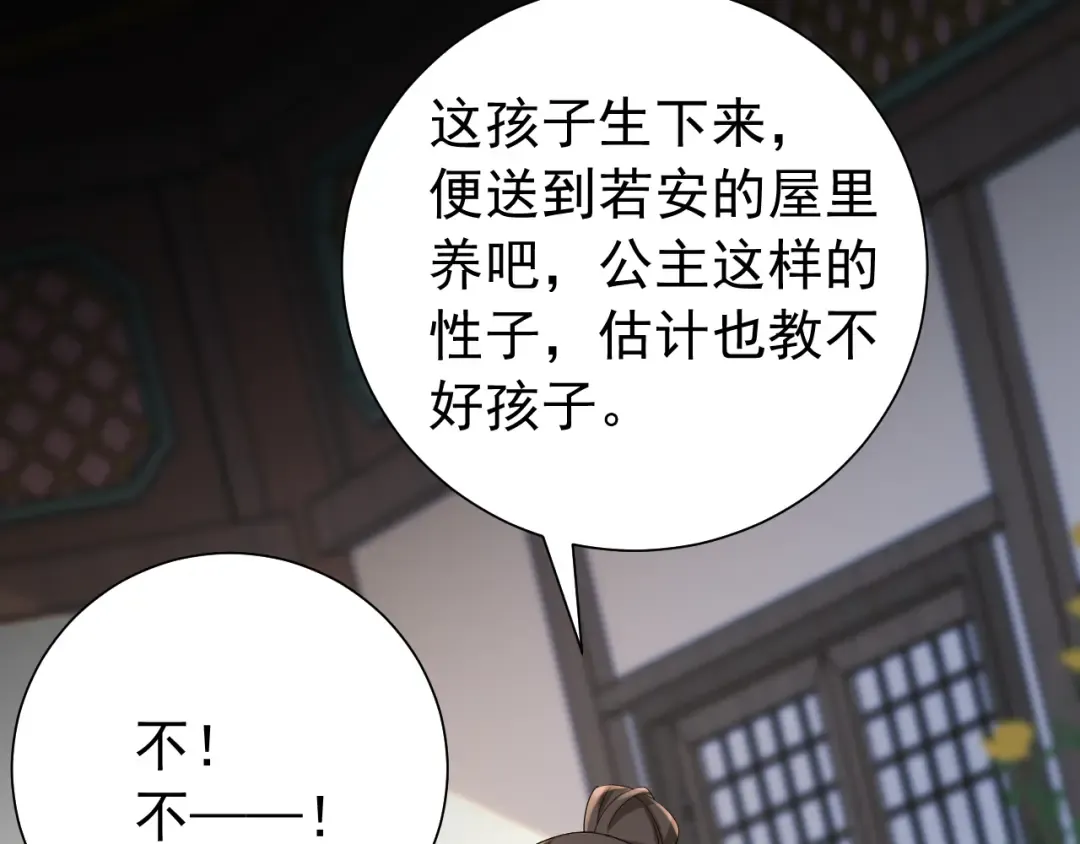 第75话 做个快乐的小米虫？ 第36页