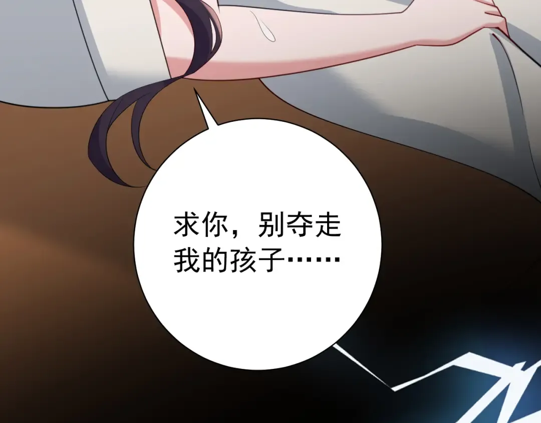 第75话 做个快乐的小米虫？ 第39页