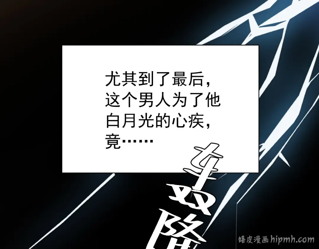 第75话 做个快乐的小米虫？ 第40页