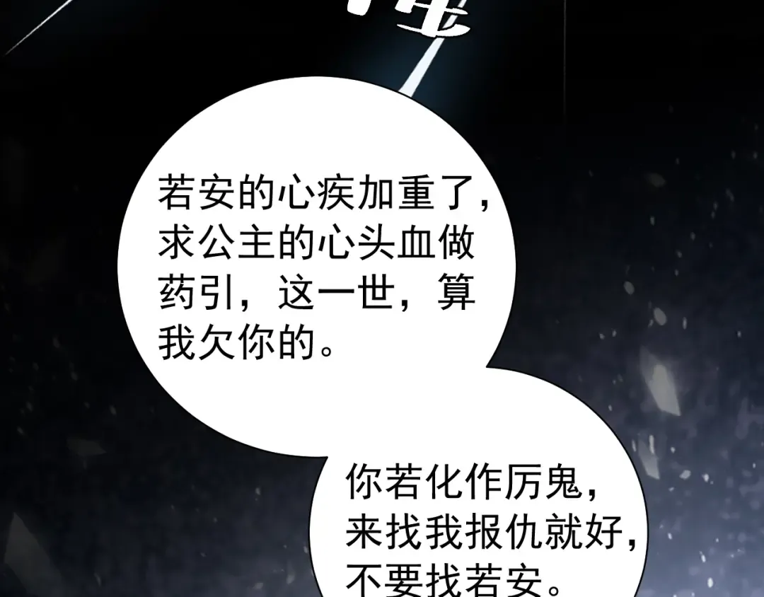 第75话 做个快乐的小米虫？ 第41页