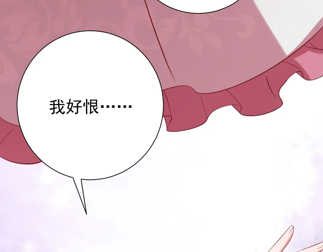 第75话 做个快乐的小米虫？ 第46页